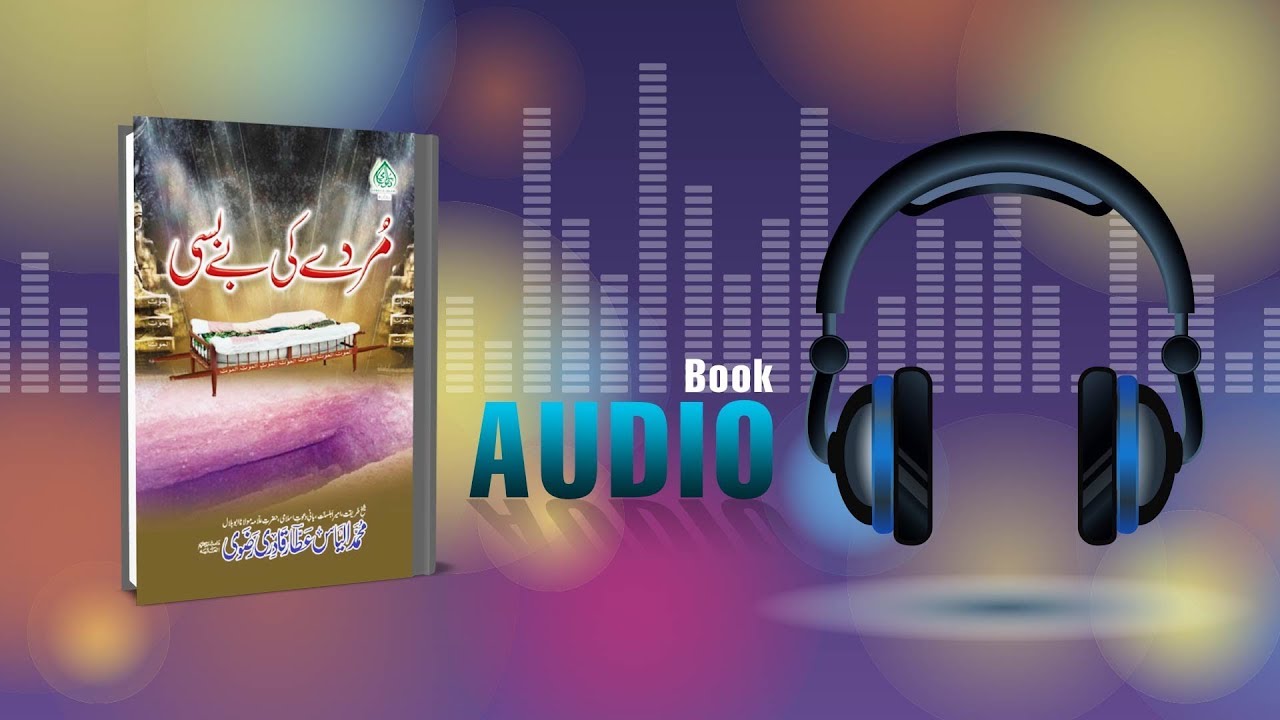 Audio Book  | Murday Ki Bebasi  | Audio Library | Bolta Risala | 23 Feb 2019