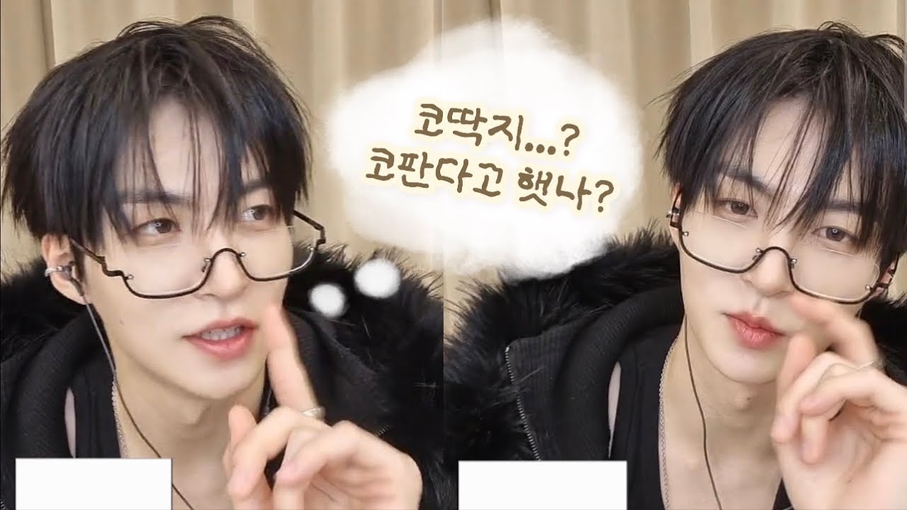 남자가 코 팠냐고 했을 때 대처법 | 엘링로그