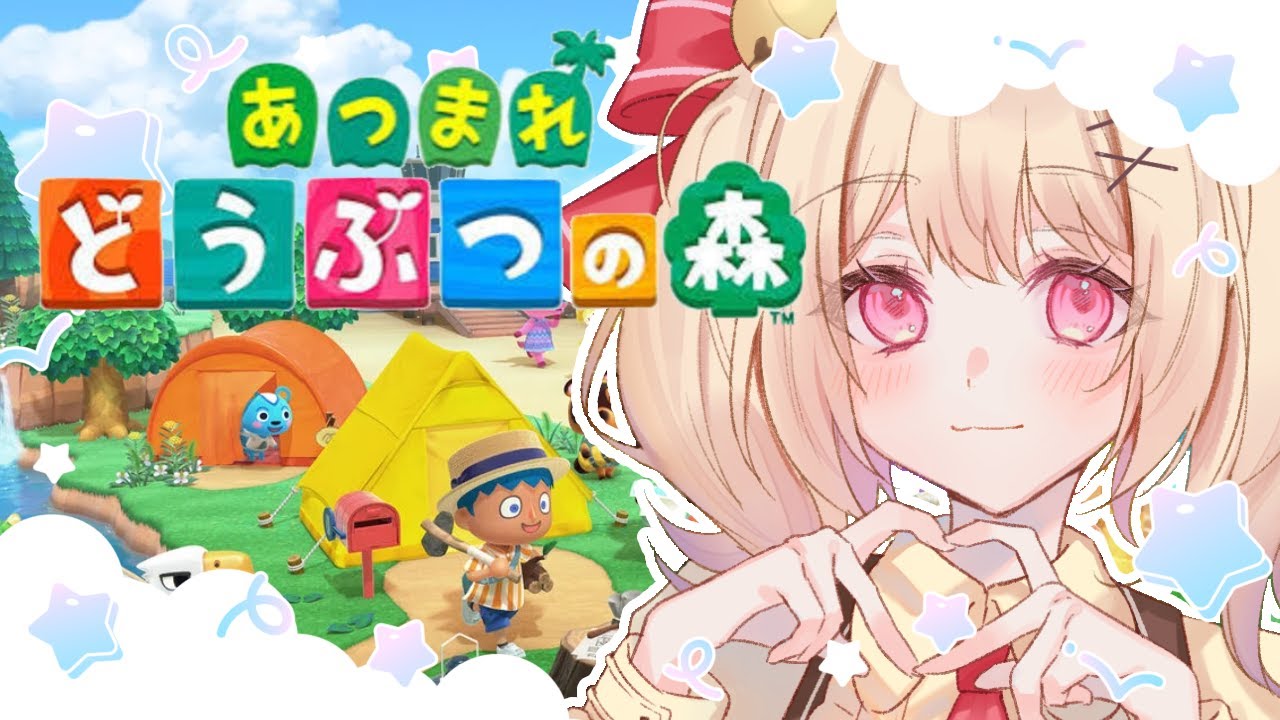 【＃あつ森】お昼あつ森🍀ベル集め＆素材集め＆島クリ進めたい　作業BGMにも🍀【＃すずものお部屋】