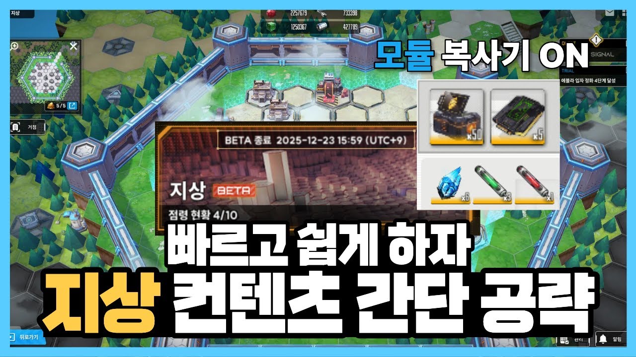 [니케] 신규 컨텐츠 '지상' 간단 공략ㅣ4섹터를 위한 쌀먹 가이드