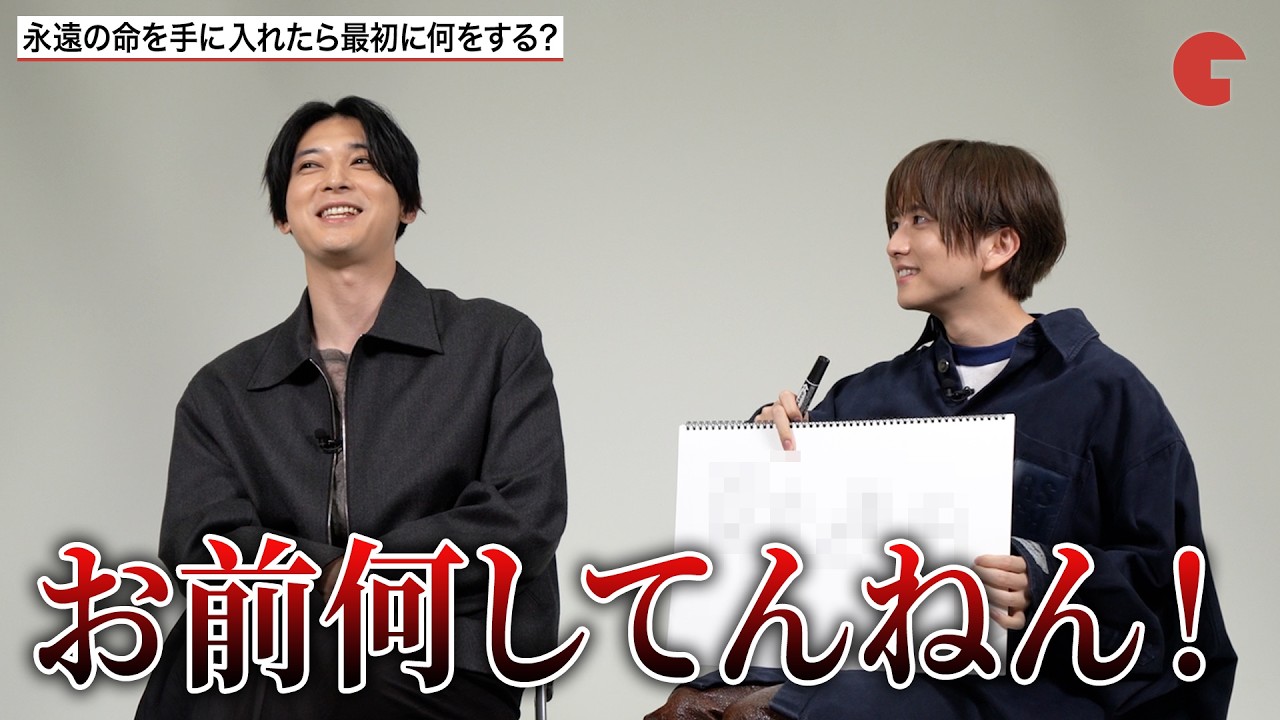 『ババンババンバンバンパイア』吉沢亮×板垣李光人、共演者の意外な一面を語る！単独インタビュー