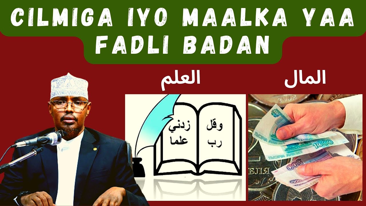 Dood Kusaabsan Cilmiga Iyo Maalka Yaa Fadli Badan Iyo Jawaabti Ibnu Cabaas (RA) Sh Xassaan