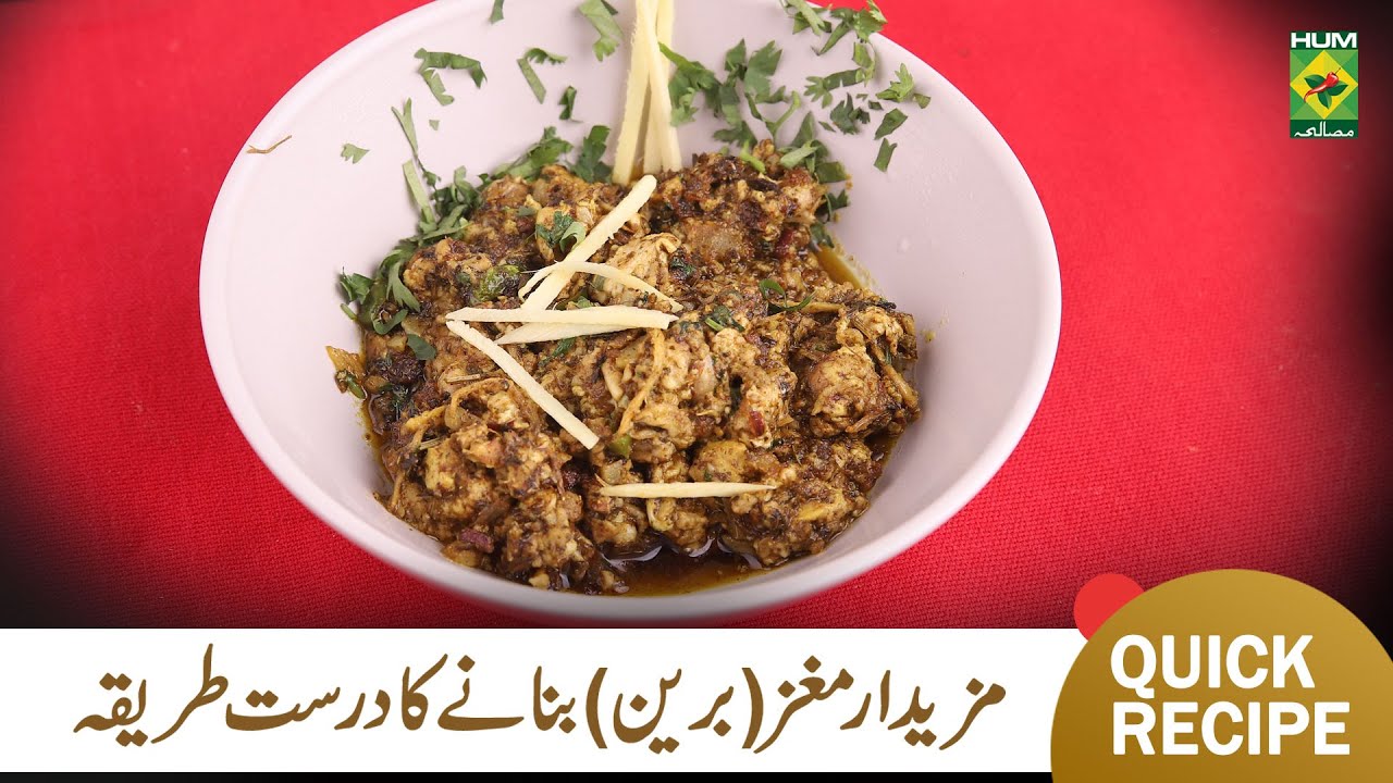 Maghaz Fry (Brain Masala) Recipe | Recipe for Eid ul Azha | Chef Mehboob's | Shan Foods x MasalaTv