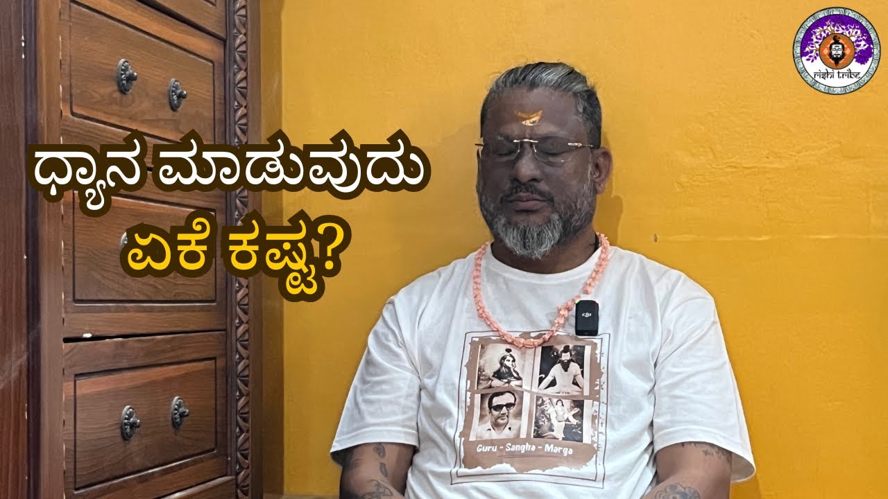 Why is it difficult to Meditate? How to Focus During Meditation? | Sri Rishi Poornadwaithi |