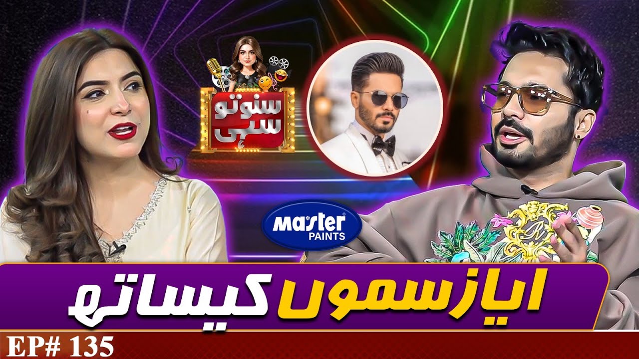 Actor Ayaz Samoo | Suno To Sahi | Digitally Powered by Master Paints | EP 135 | 05 Nov 2025