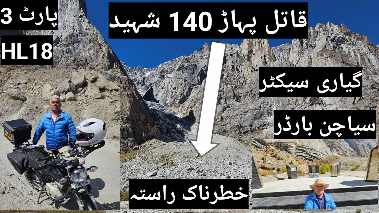Ghanche Khaplu to Siachen Geyari Goma Part 3 HL18