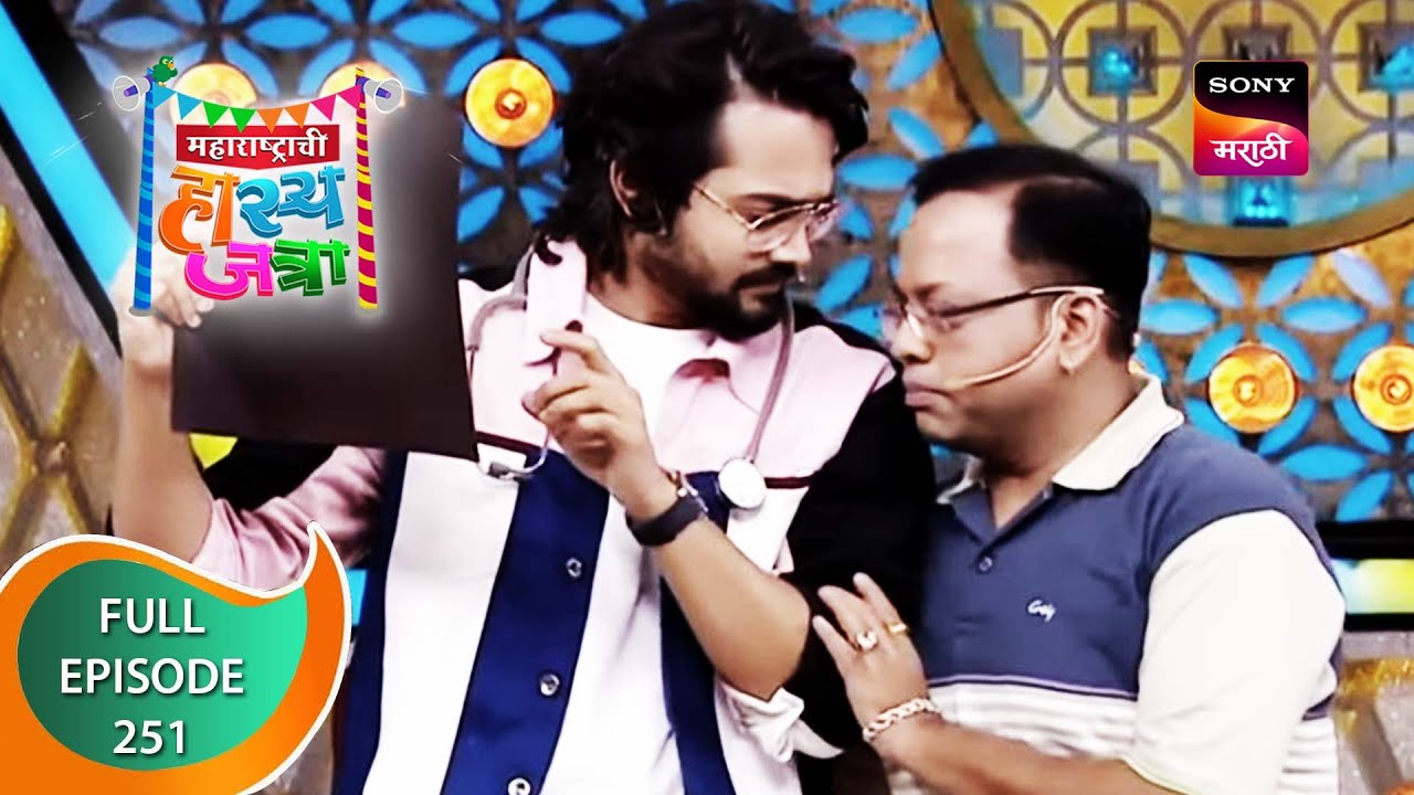 Maharashtrachi HasyaJatra - महाराष्ट्राची हास्यजत्रा - Ep 251 - Full Episode - 23rd December 2021