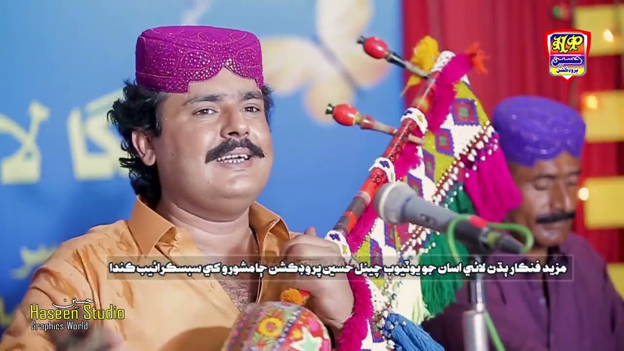 Piyar Daye Mokhe Phasaye  || Mehboob Mirjat || Album 53 || New Song 2024 || Haseen Production