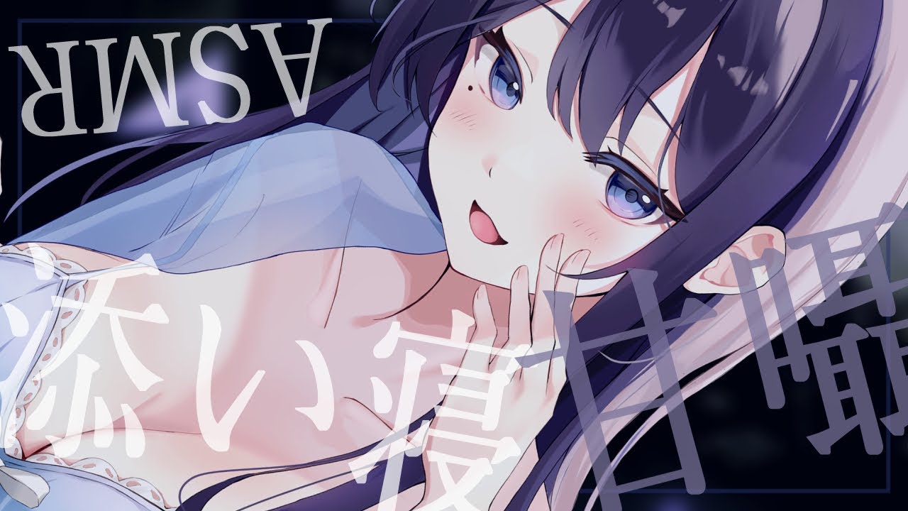 [ ASMR ￤ 黒3DIO ]不眠症に効く💤落ち着く低音おねえさんの囁きでリラックス熟睡💜[ 睡眠導入/Relax for Sleep/wisper voice]