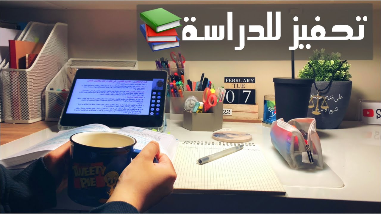 ما تحتاج سماعه لتدرس📚|فيديو تحفيزي للدراسة:دراسة ليلية في ليلة شتوية📌📚💪🏼