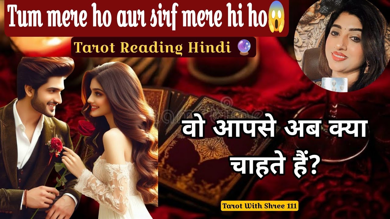 ✨💞PERSON ON YOUR MIND - WHAT ARE THEY EXPECTING FROM YOU? 💞✨TAROT READING HINDI🔮