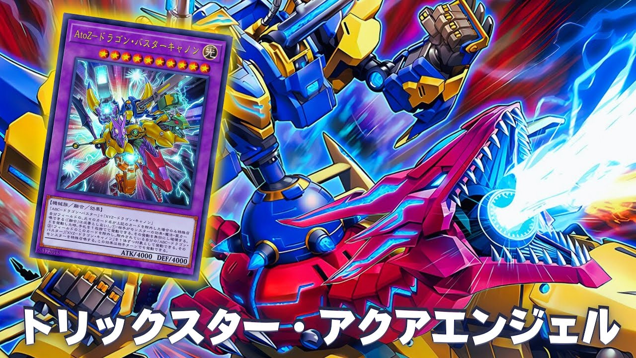 Negate All !! A-to-Z-Dragon Buster Cannon DECK ft. XYZ – Hyper Dragon Cannon NEW CARD - YGOPRO