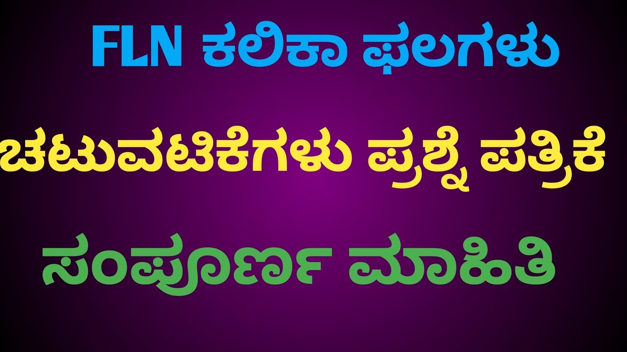 Rekord FLN || Klasy od 3 do 10 \\ #youtube #przeglądaj #fln