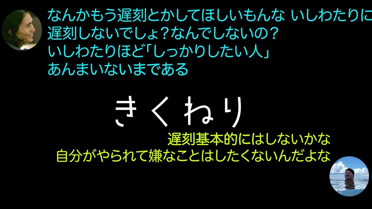 菊練り＃8「先生ウケってダサいんじゃないのｫｵ？」