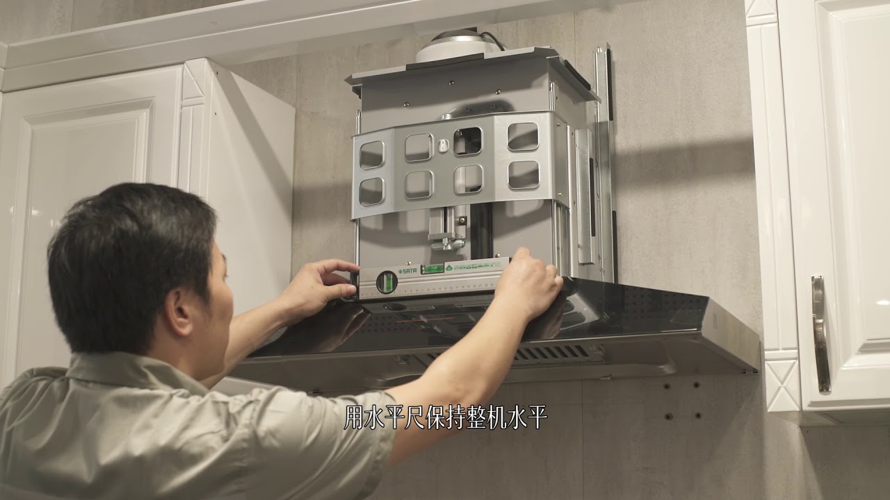 方太环吸系列油烟机安装视频 [中文] FOTILE Perimeter Vent Series EMG9030 Range Hood Installation Video