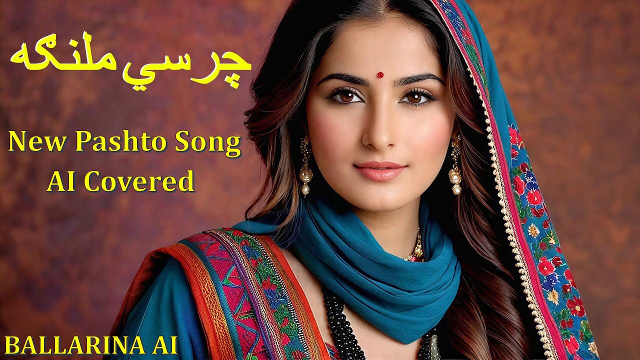 AI Covered| Charsi Malanga | Pashto New Song 2026 | Melody world | BALLARINA AI | Pashto Community