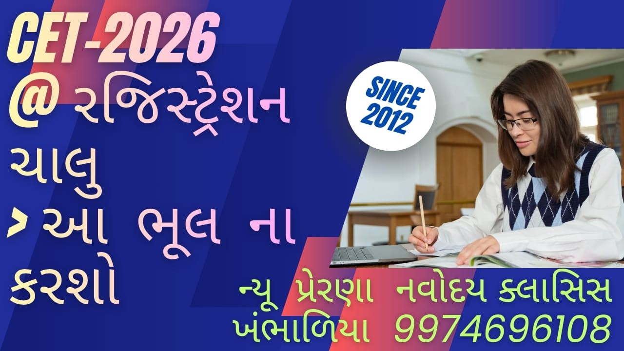 cet 2026 registation|| cet online ||cet document upload||