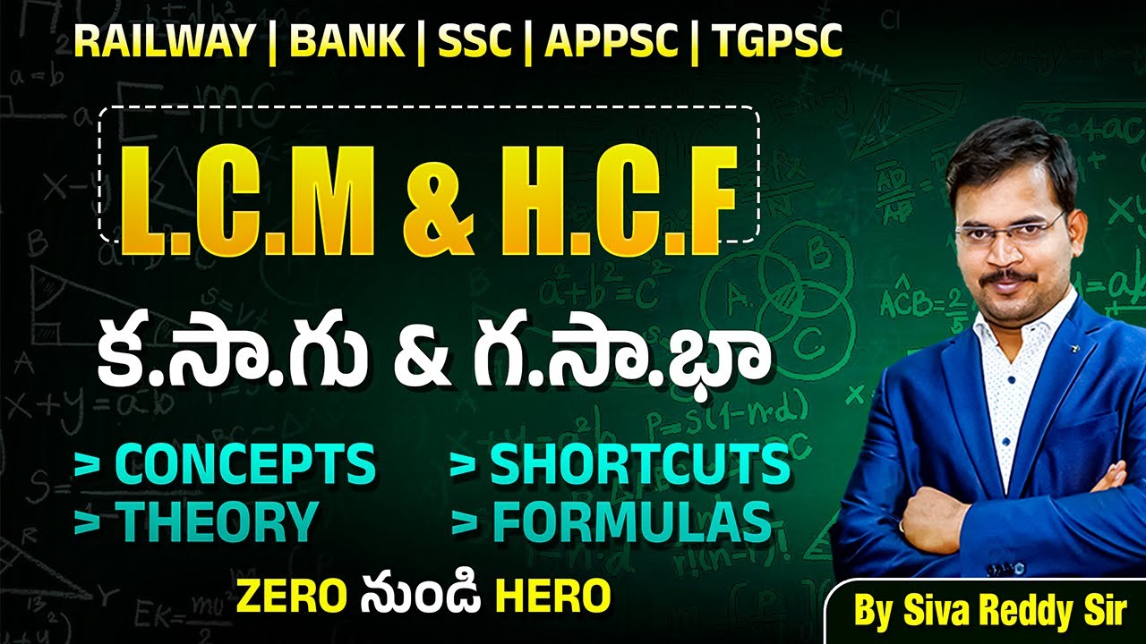 Number System (LCM & HCF) with all Concepts, Tricks & Formulas | One shot | By Siva Reddy Sir