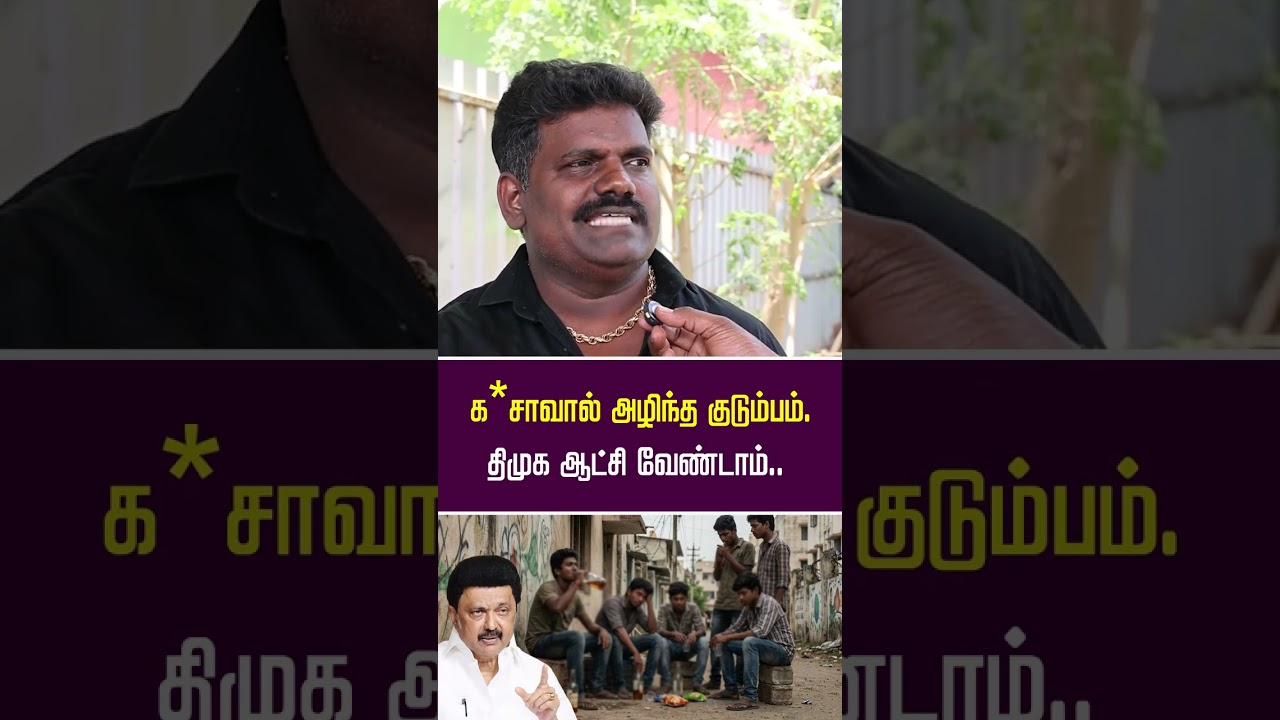 #thamaraitv #MKStalin #dmk #TNGovt #hindutemples #hrnc #lawandorder #corruption #electionalliance