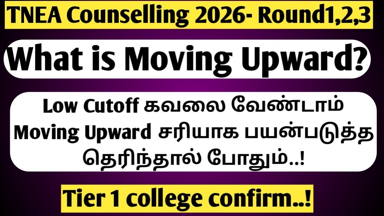  TNEA Counselling 2026|What is Upward Movement? Best Choice Filling Tricks|Don&rsquo;t Make These Mistakes