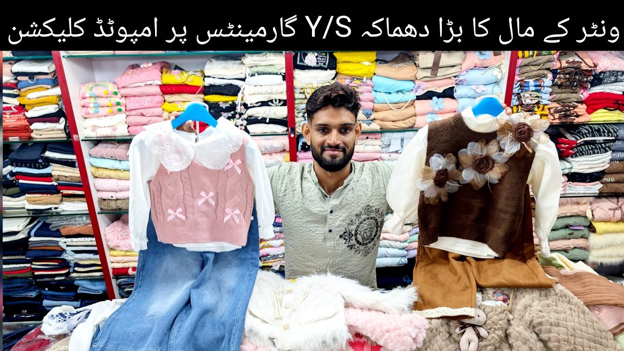 Branded collection winter in Karachi// kids wear. Baby baba china garments #gulplazakarachi 
