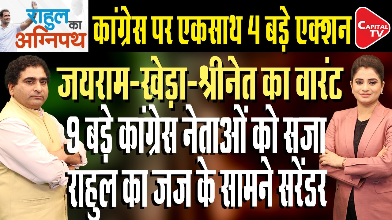 Notice issued to Congress leaders over AI-generated video of PM Modi & Speaker | Rajeev Kumar
