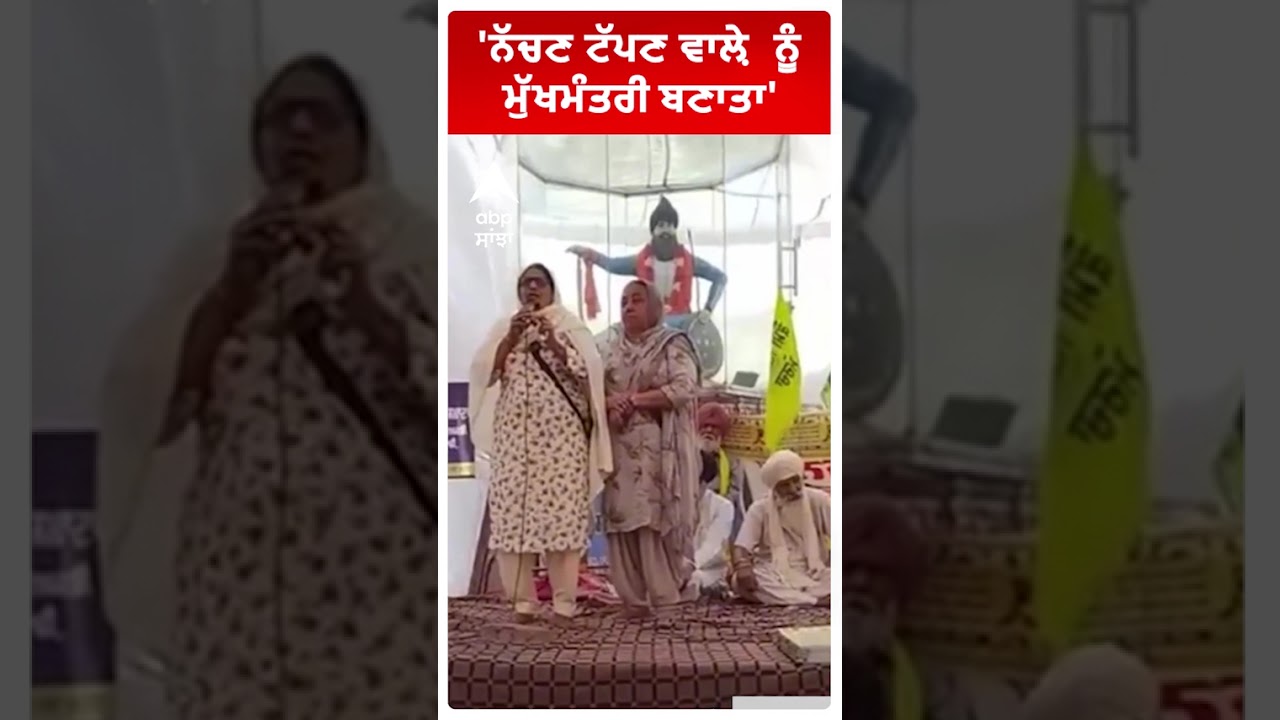 Tower Morcha |'ਨੱਚਣ ਟੱਪਣ ਵਾਲ਼ੇ  ਨੂੰ ਮੁੱਖਮੰਤਰੀ ਬਣਾਤਾ'  | Mata Balwinder Kaur | Abp Sanjha