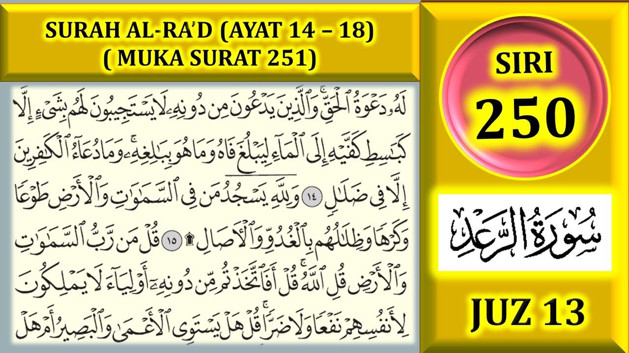 MENGAJI AL-QURAN JUZ 13 : SURAH AL-RA'D (AYAT 14 - 18) / MUKA SURAT 251)