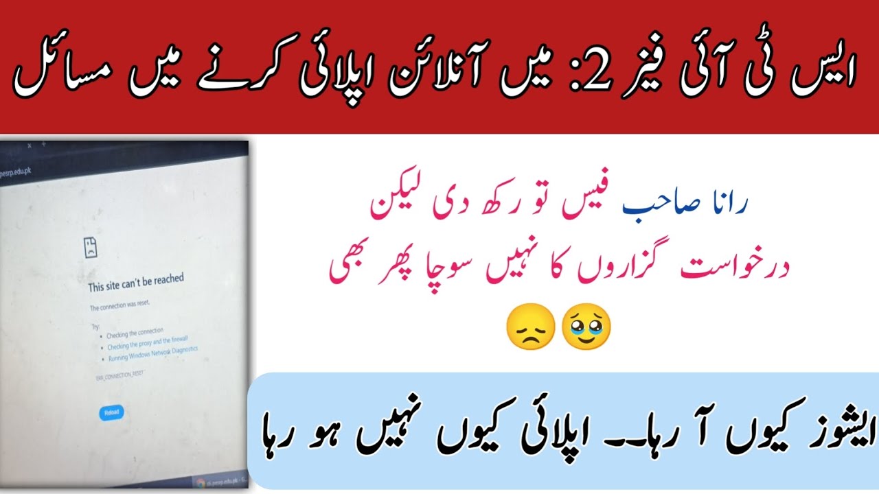 STI Jobs 2025 Online Apply Issues |How to Apply Online For STI Jobs |STI Jobs 2025 Latest