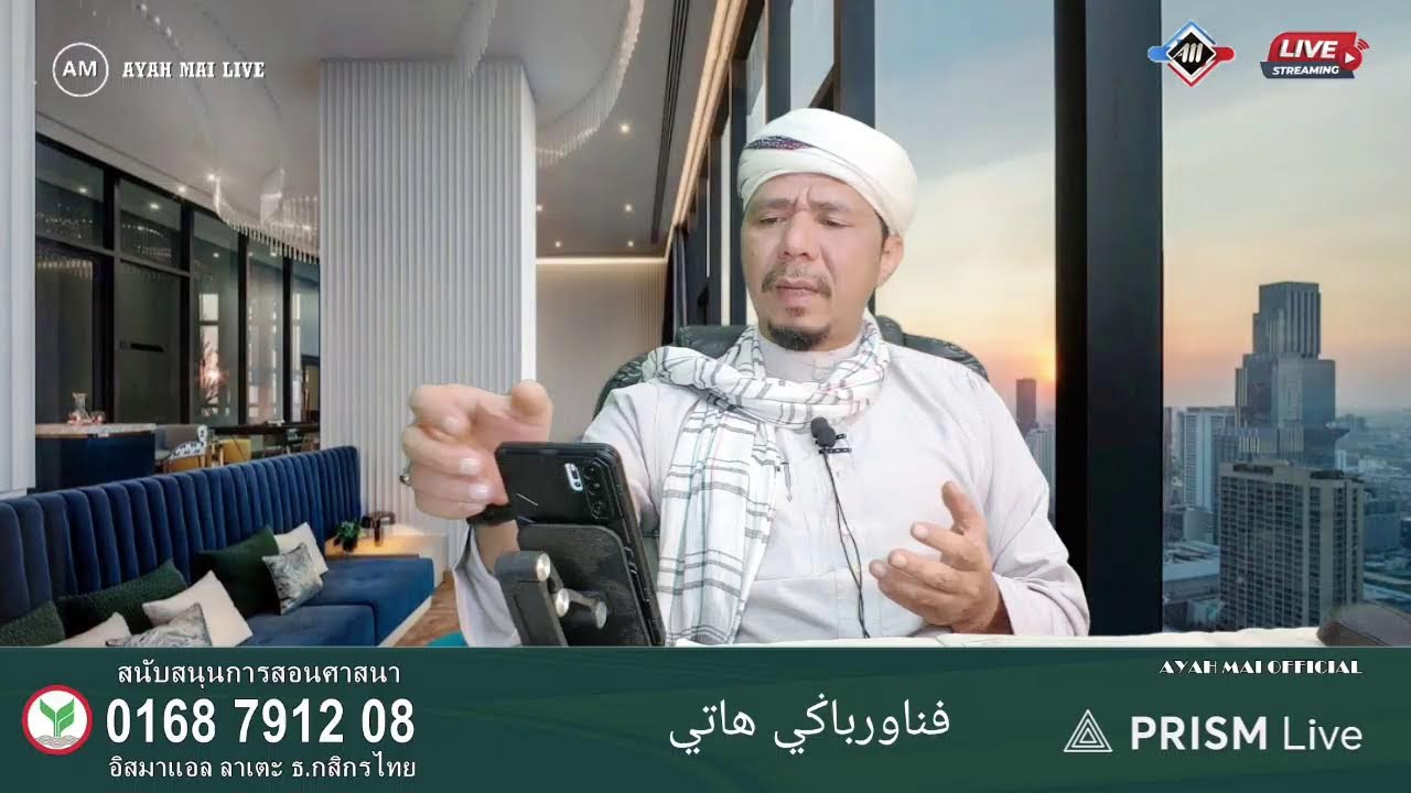 AYAH MAI LIVE  (20/1/2026)
Tazkirah Dhuha
kitab penawar bagi hati