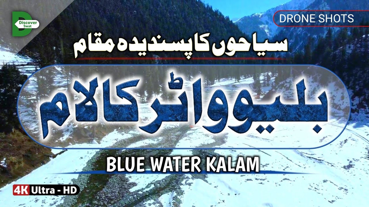 Epic Drone Shots Blue Water Swat Valley | BLUE WATER Kalam Valley | Swat Winter Season