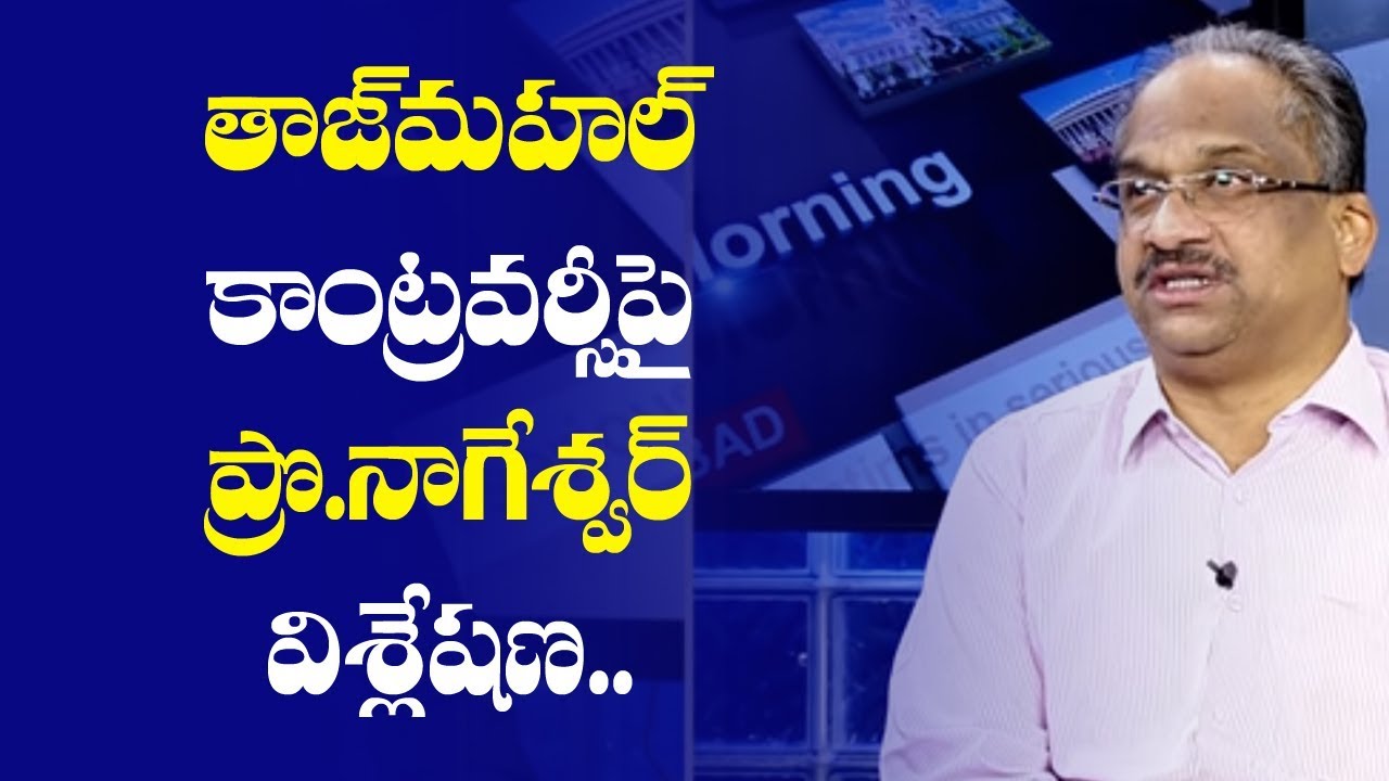 Prof. K Nageshwar Analysis Over Taj Mahal Controversy | BJP | RSS | News Morning | 10TV