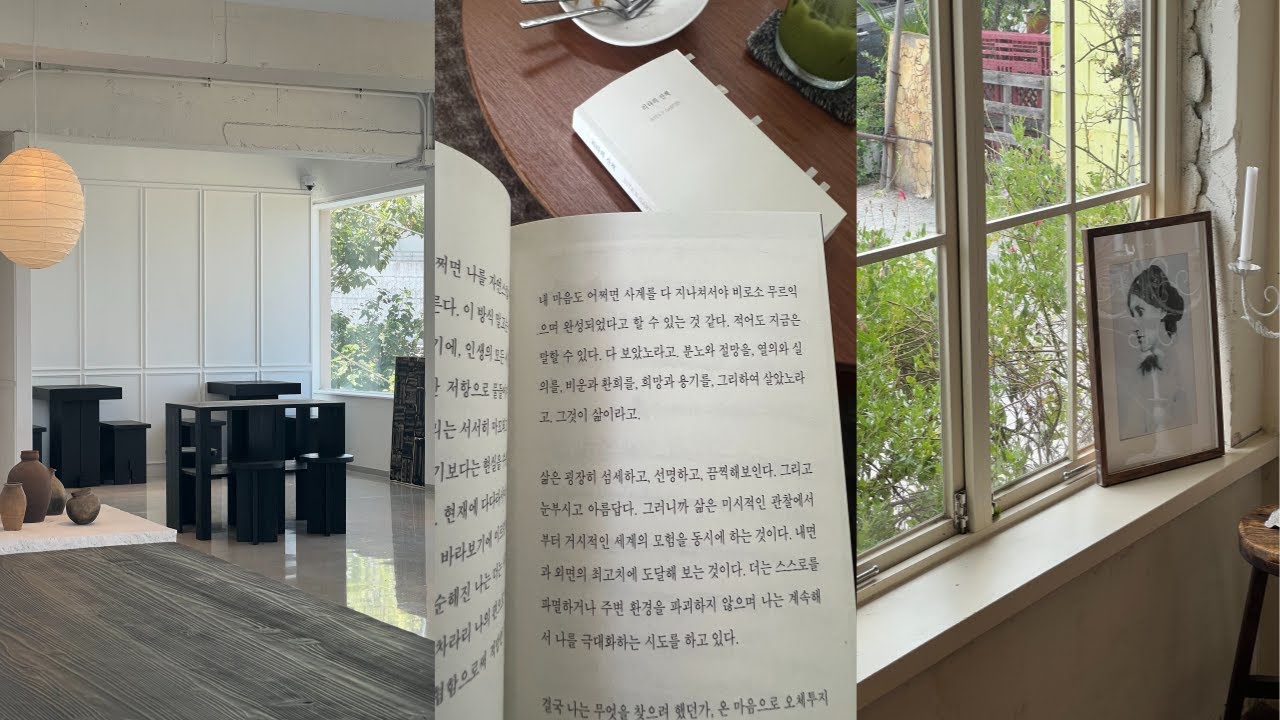 [VLOG] 9월의 늦여름을 사랑해