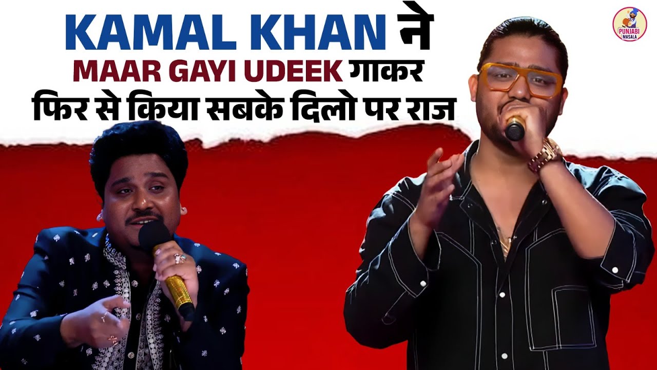 Kamal Khan ने Maar Gayi Udeek गाकर फिर से किया सबके दिलो पर राज | Voice Of Punjab #voiceofpunjab