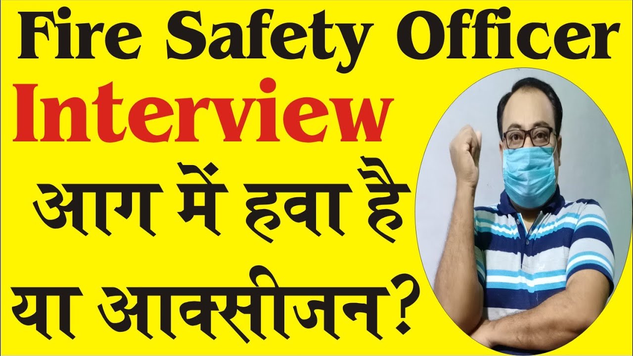 fire and safety interview questions answers hindi | fire safety officer interview questions answers