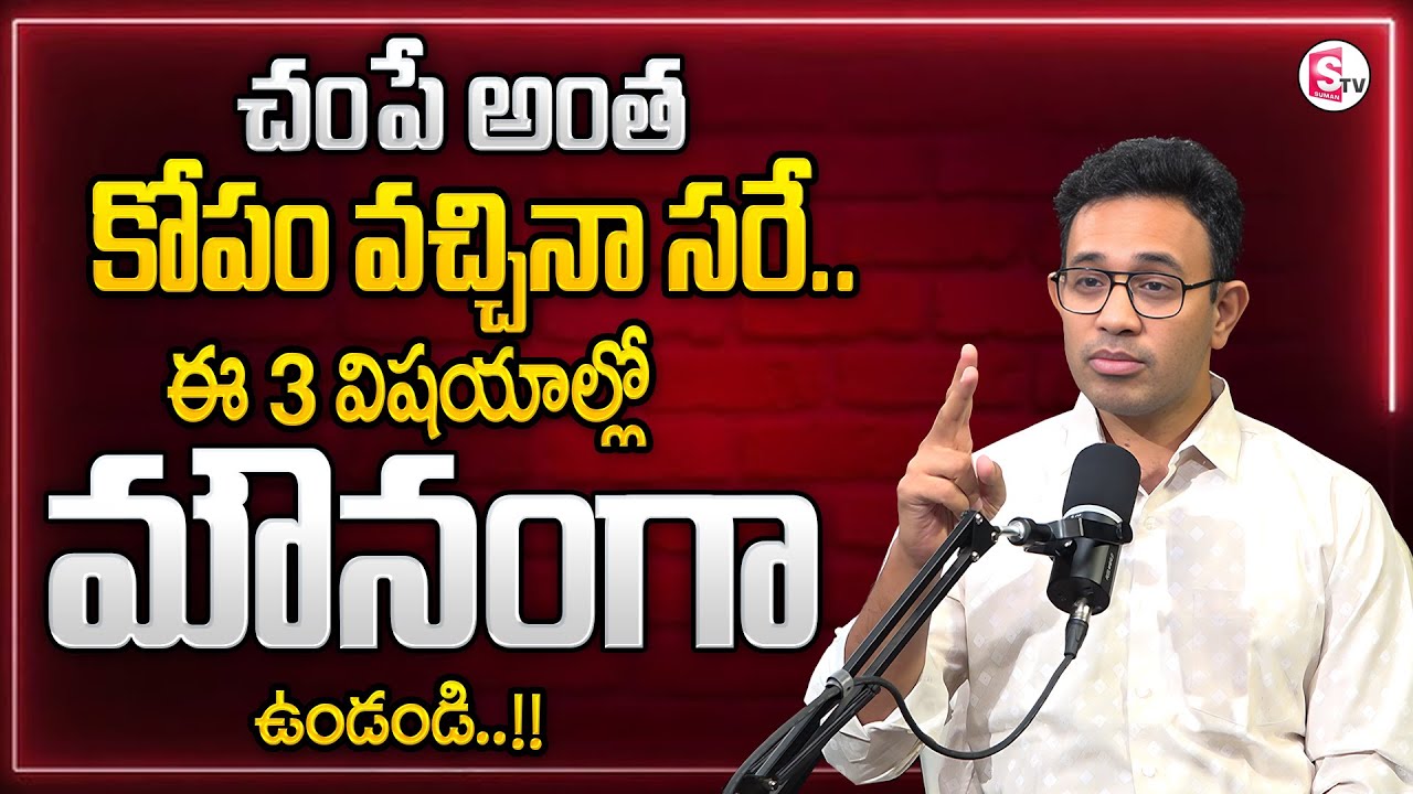 Harish : The Power of Silence | Always Be Silent In Two Situations |Best Moral Video | Sumantv