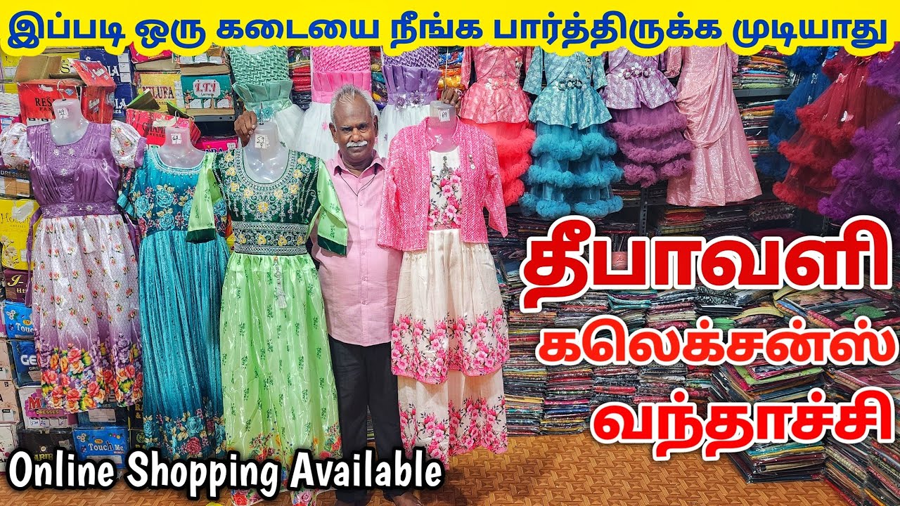 தீபாவளி சரவெடி கலெக்சன்ஸ் வந்தாச்சி | Erode Kids Wear Wholesale Market | Ready Made Wholesale