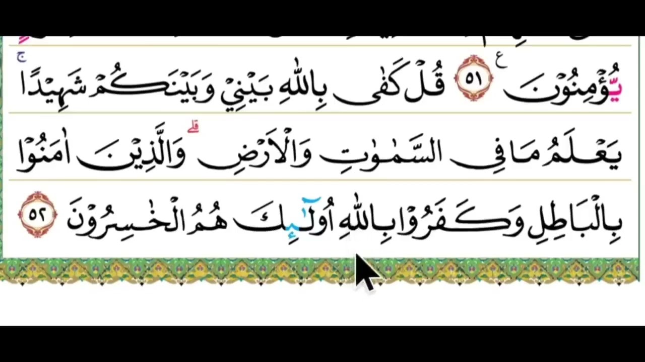 Pakai Nada ini Agar Mudah Membaca Alquran || Ngaji Pelan Mudah Di Ikuti Lansia Q.S AL ANKABUT Juz 21