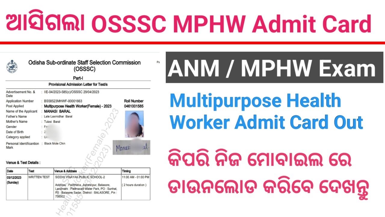 OSSSC ANM / MPHW Admit Card Download Process ! Multipurpose Health Worker Admit Card ! MPHW Exam