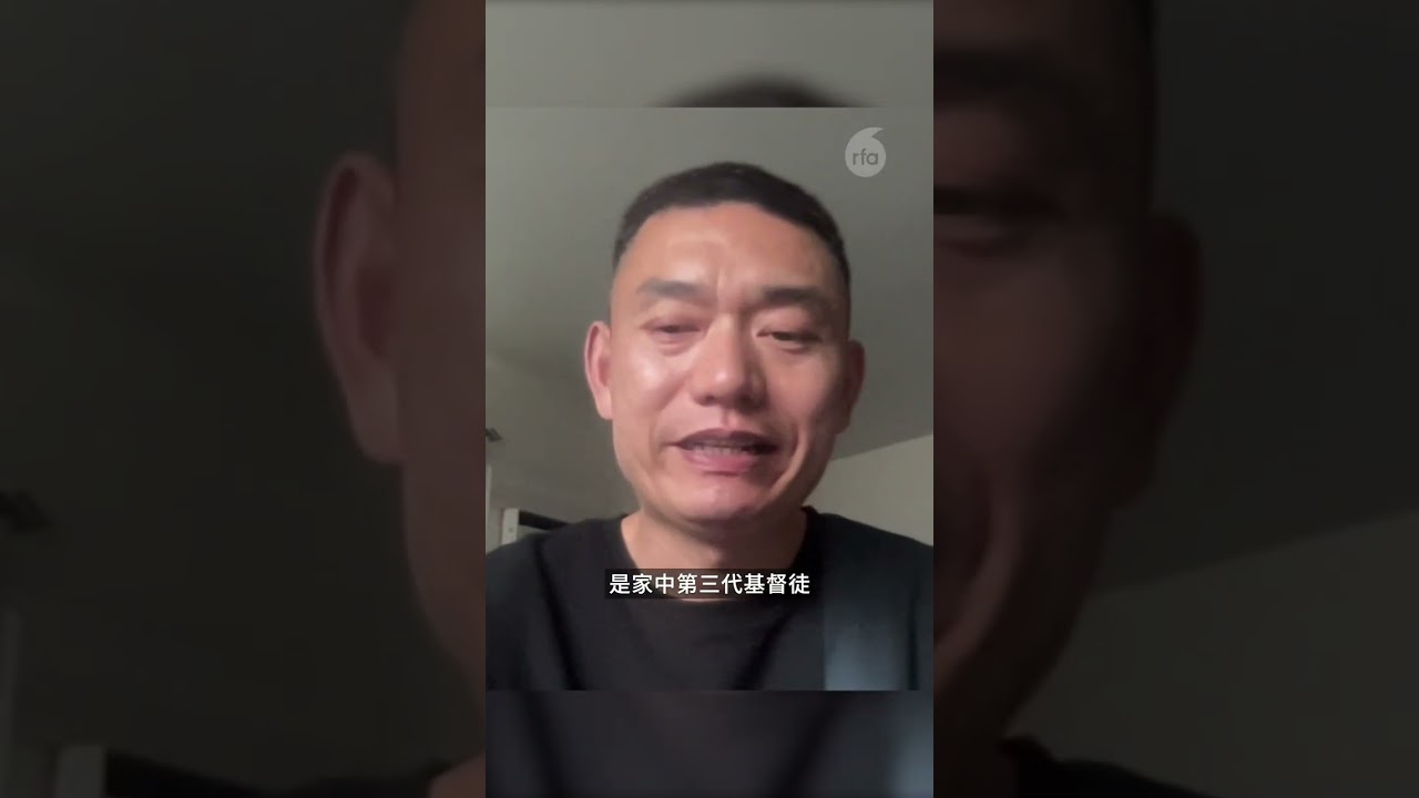 信仰自由步步紧缩 中国政府打压家庭教会不松手