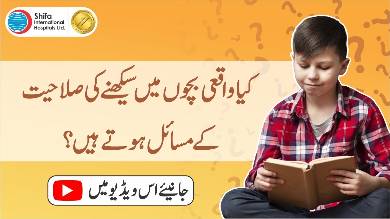 Understanding The Learning Disabilities in Children