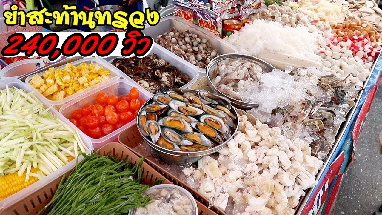 ยำสะท้านทรวง พนัสฯ เปิดร้านปุ๊บ ลูกค้าก็มารอกันเต็มหน้าร้านแล้วครับ