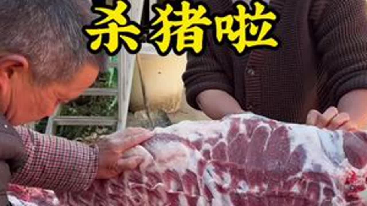今天我家杀猪啦，邀请叔叔嬢嬢一起去我家吃杀猪饭，可惜她们要去帮忙#我的乡村生活 #农村杀猪饭 #ell清洁泥膜