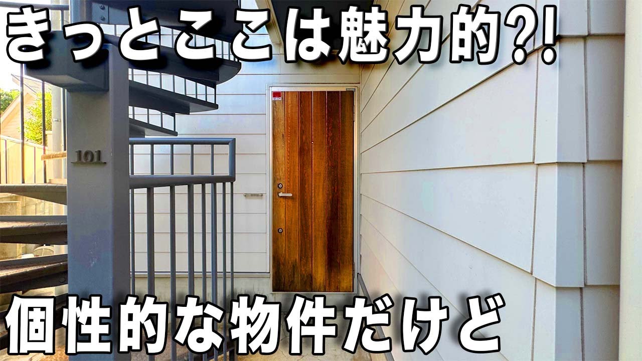 えっ狭小？やっぱりゆとりある2LDKで心地よく暮らせる賃貸物件を内見！