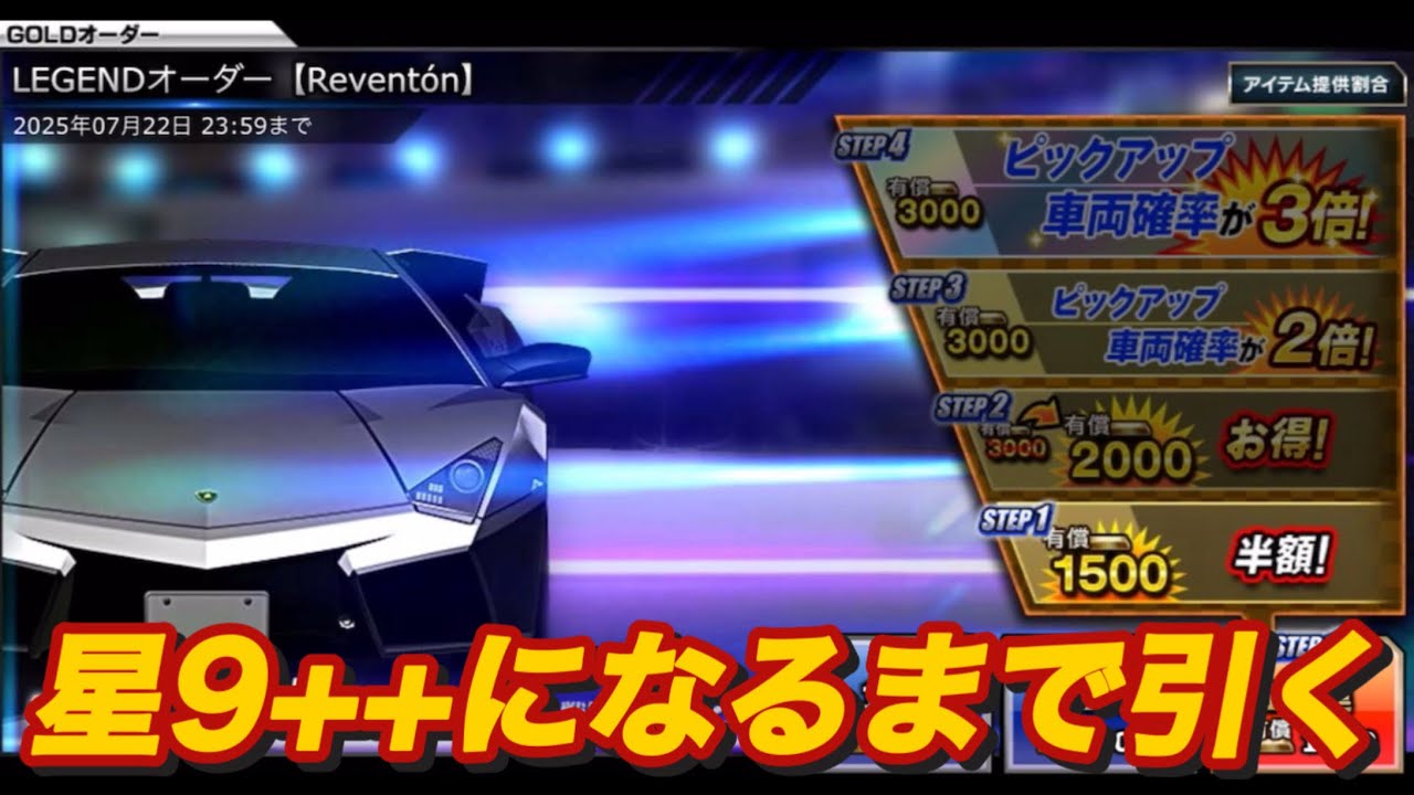 【ドリスピ/ガチャ】あたおか闇ガチャレンジ！9++になるまで引く！