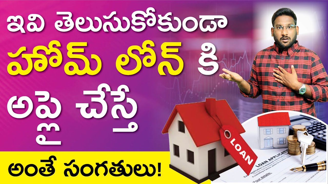Home Loan in Telugu - Things to Check Before Applying for Home Loan | Kowshik Maridi