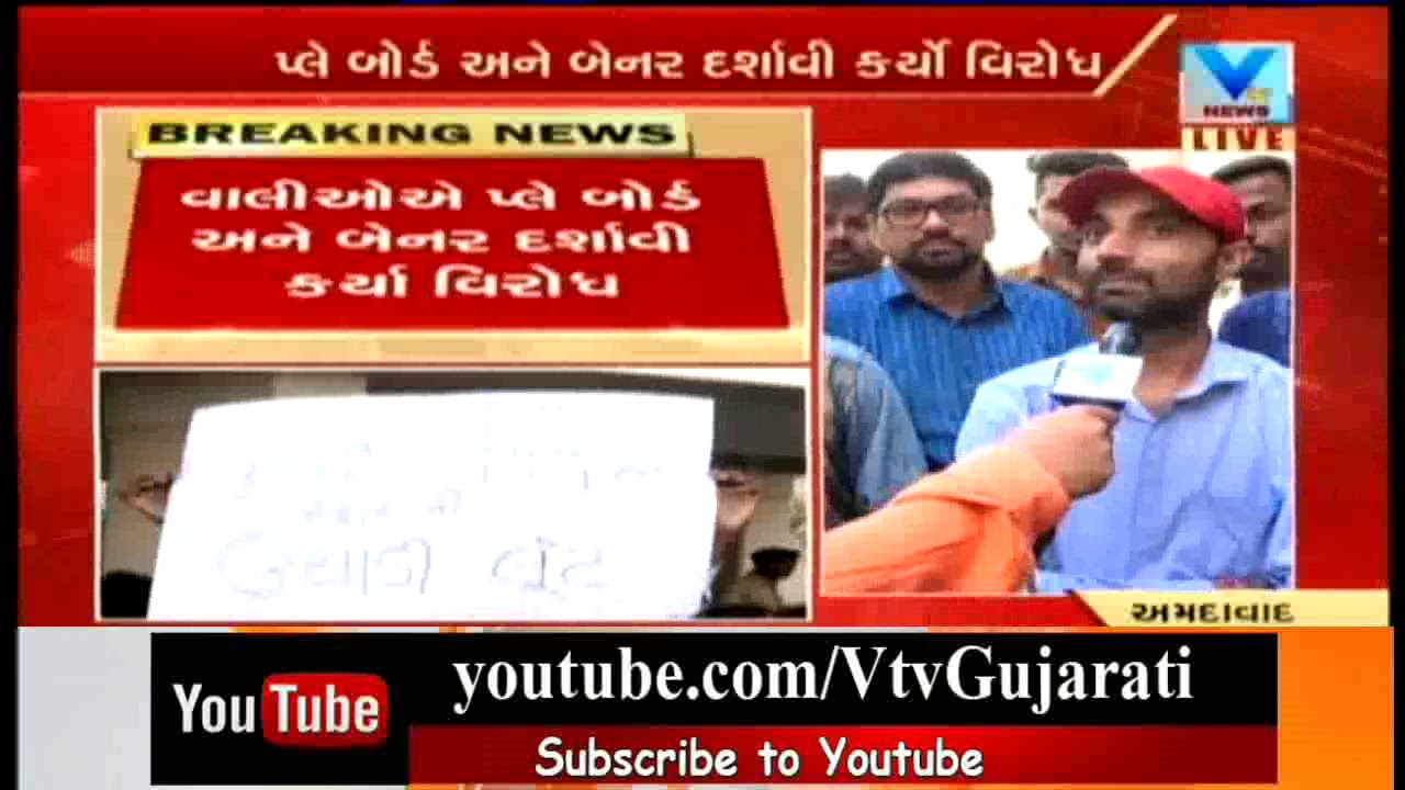 Ahmedabad: Parents protested at United School of Vastral over Fee Demands | Vtv News