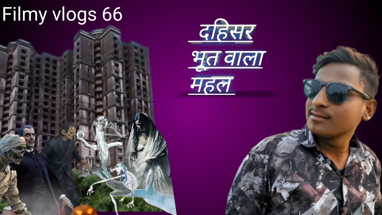 #Vlogs4 #dahisar ka Bhootiya mahal aur shooting ka scene@Filmyvlogs66 
