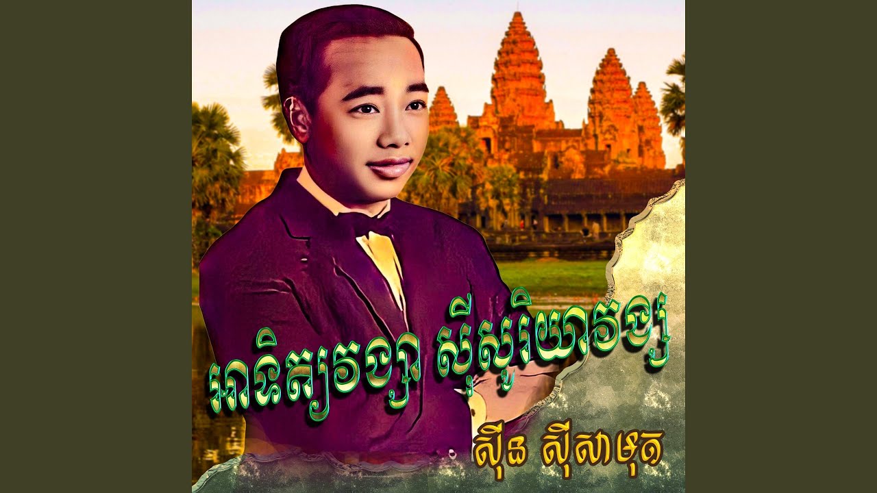 អាទិត្យវង្សា ស៊ីសូរិយាវង្ស
