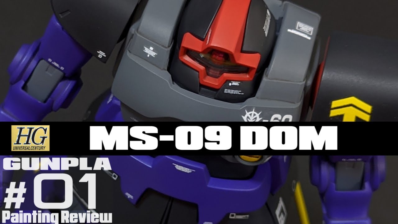 HGUC059 MS-09 DOM ドム【ガンプラ塗装レビュー第01回】[機動戦士ガンダム]